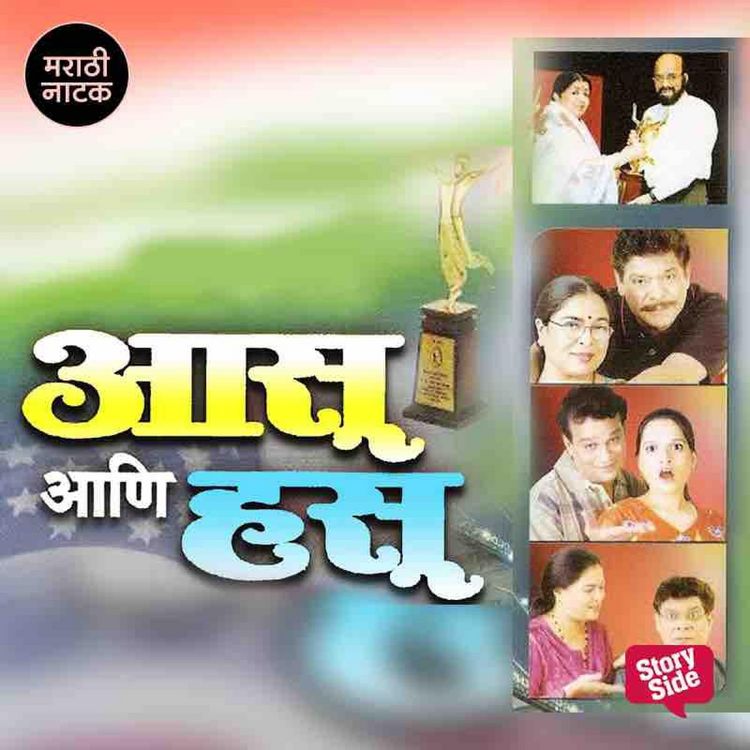Produktbild: Aasu Ani Hasu