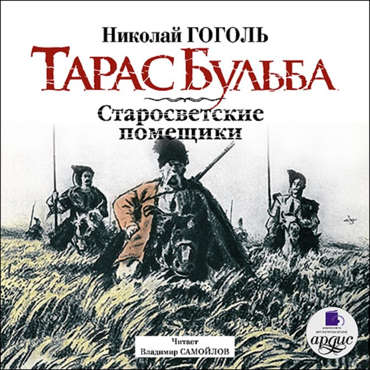 Produktbild: Taras Bul'ba. Starosvetskie pomeshchiki