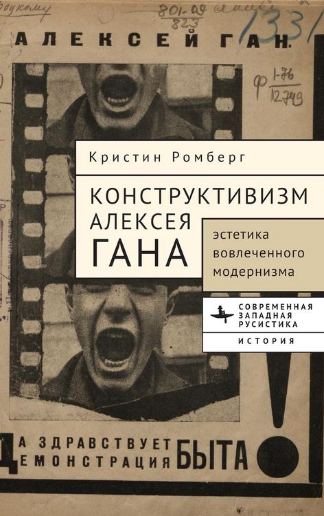 Produktbild: Gan's Constructivism