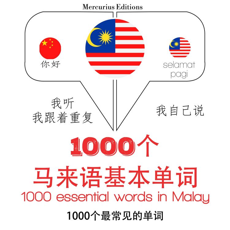 Produktbild: 1000 essential words in Malay