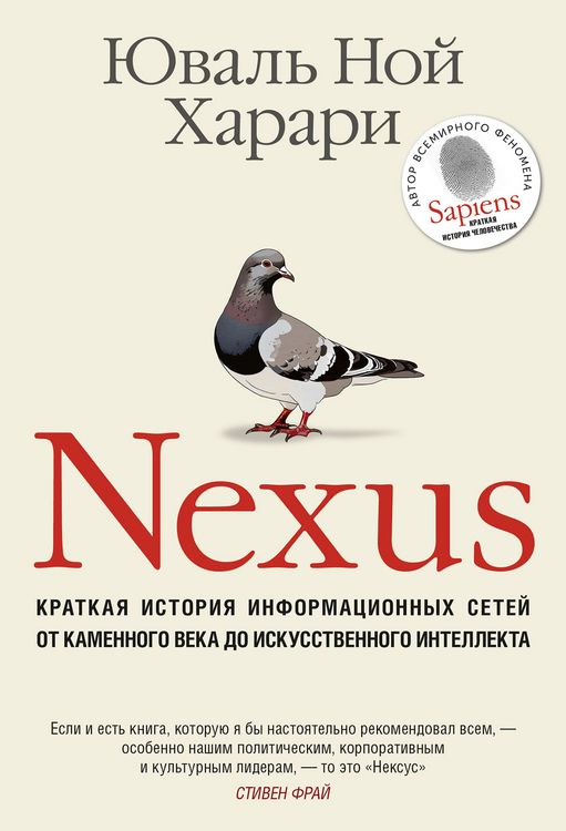 Produktbild: Nexus
