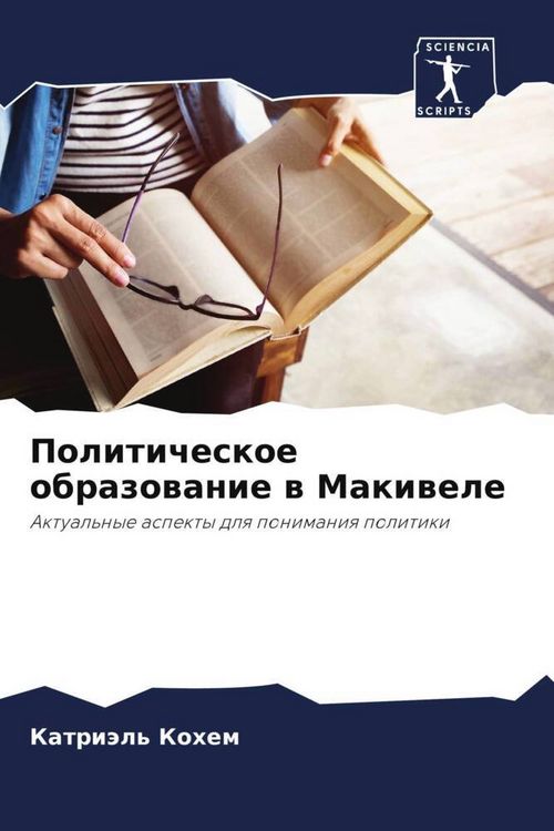 Produktbild: Politicheskoe obrazowanie w Makiwele