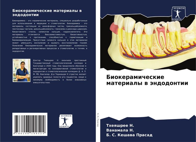 Produktbild: Biokeramicheskie materialy w &auml;ndodontii