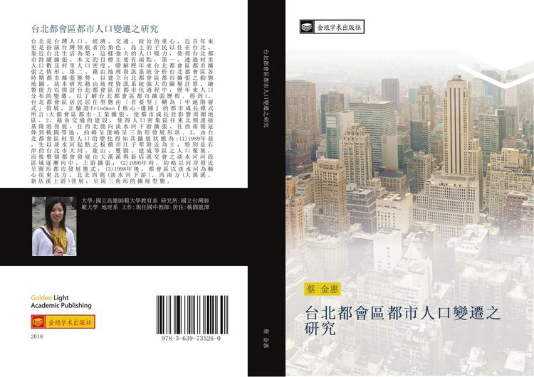 Produktbild: Tai bei du hui qu du shi ren kou bian qian zhi yan jiu