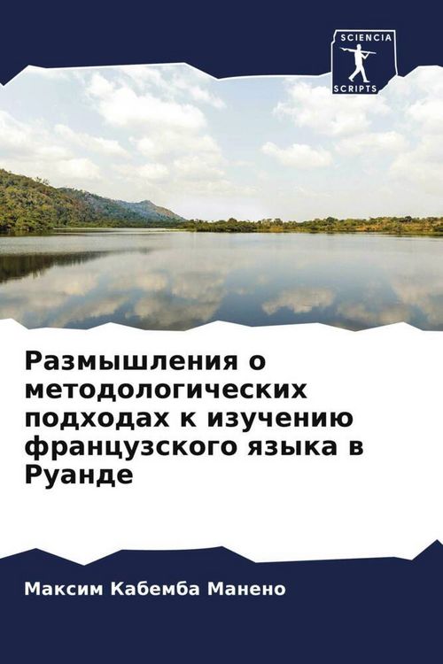 Produktbild: Razmyshleniq o metodologicheskih podhodah k izucheni&uuml; francuzskogo qzyka w Ruande