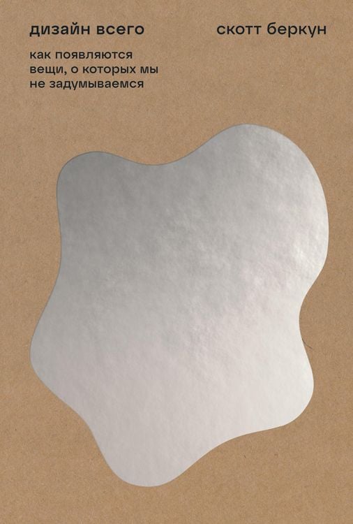 Produktbild: How Design Makes the World