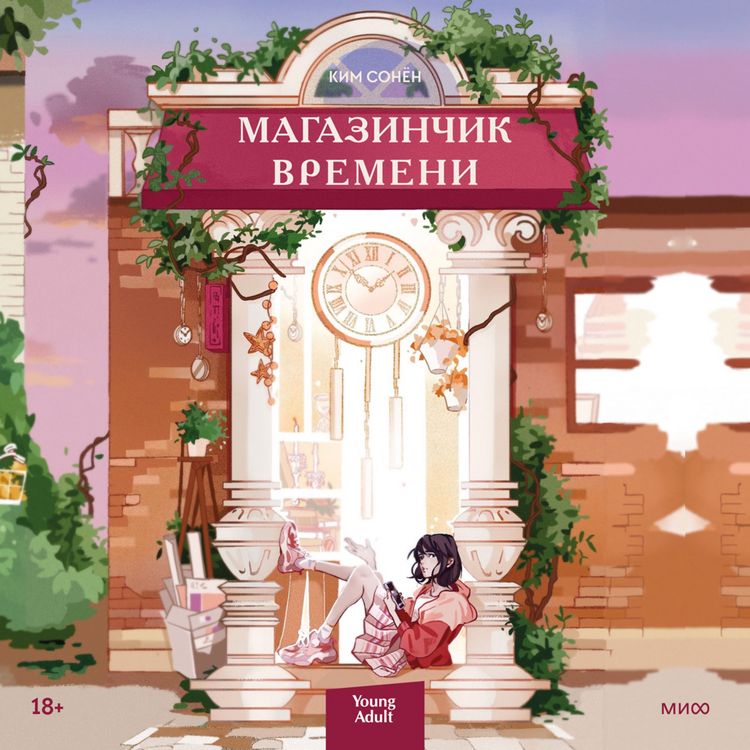 Produktbild: Magazinchik vremeni