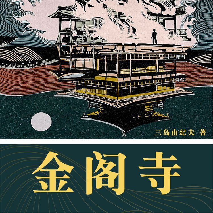 Produktbild: 金阁寺