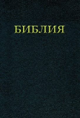Produktbild: Die Bibel