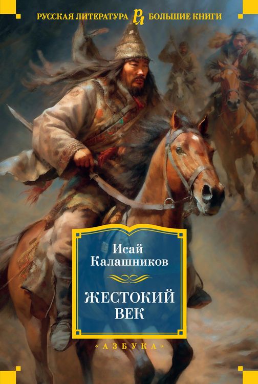 Produktbild: ZHestokiy vek