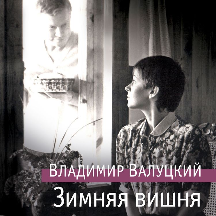 Produktbild: Zimnyaya vishnya