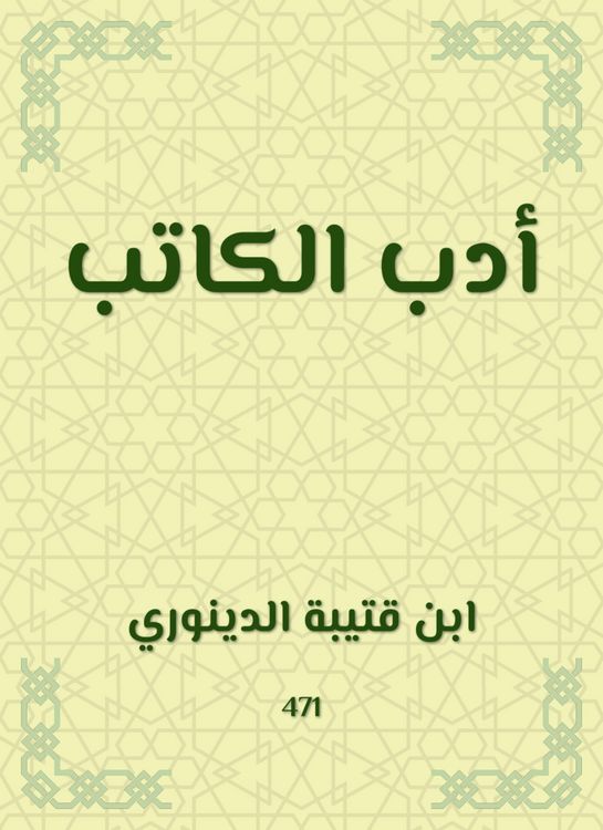 Produktbild: Writer's literature