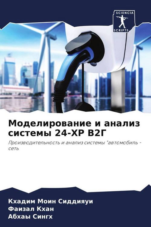 Produktbild: Modelirowanie i analiz sistemy 24-HR V2G