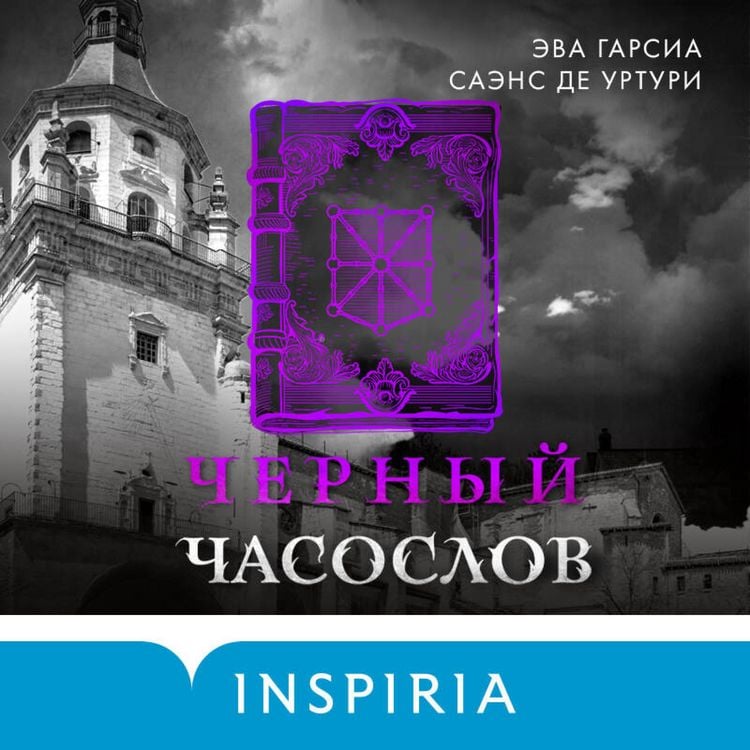 Produktbild: Chernyy chasoslov