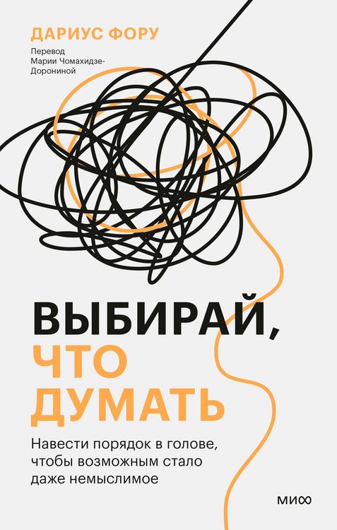 Produktbild: Think Straight: Change Your Thoughts, Change Your Life