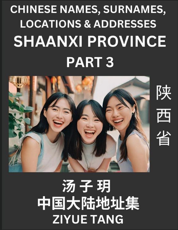 Produktbild: Shaanxi Province (Part 3)- Mandarin Chinese Names, Surnames, Locations & Addresses, Learn Simple Chinese Characters, Words, Sentences with Simplified Characters, English and Pinyin