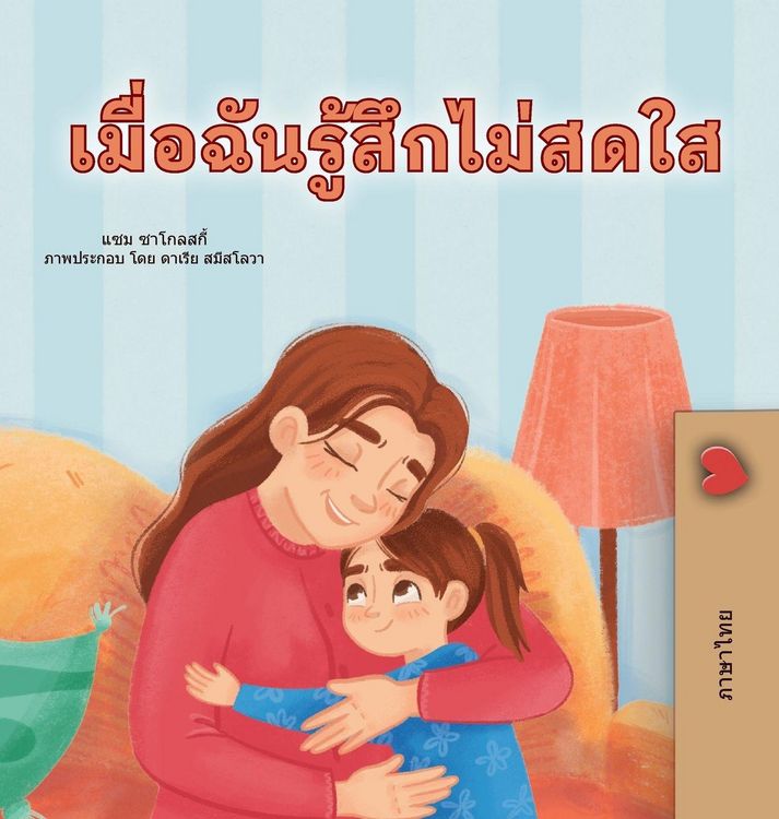 Produktbild: When I am Gloomy (Thai Children's Book)