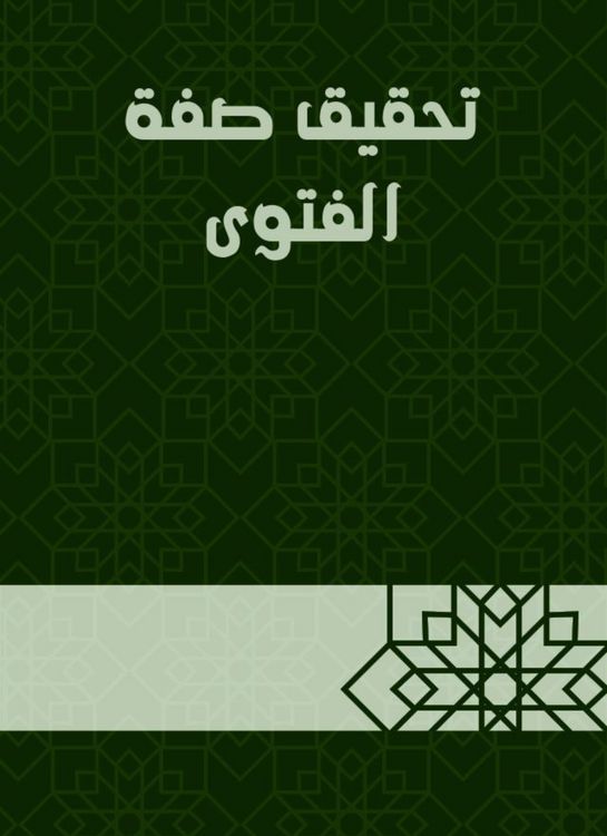 Produktbild: Achieving the characteristic of the fatwa