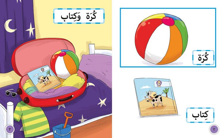 Produktbild: Big Cat Arabic - Ball Book