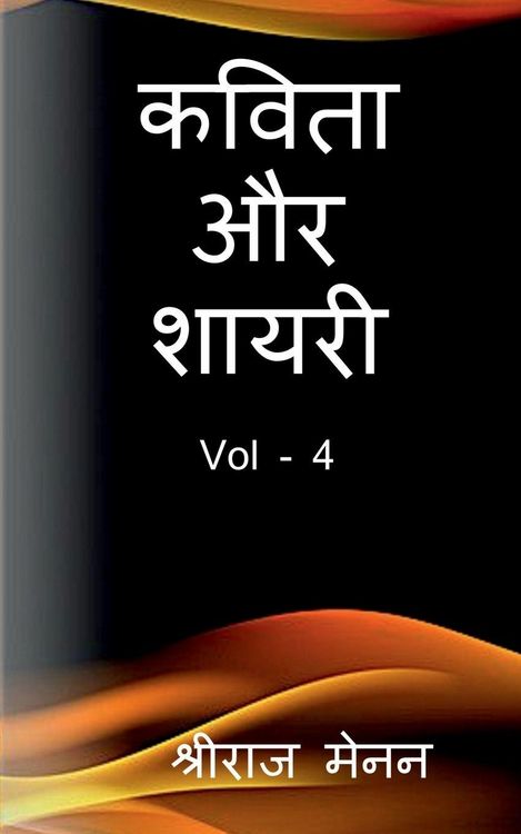 Produktbild: Poems and Shayris Vol - 4 / कविता और शायरी Vol - 4