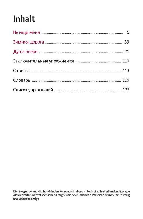 Produktbild: Не ищи меня/Ne ischi menja