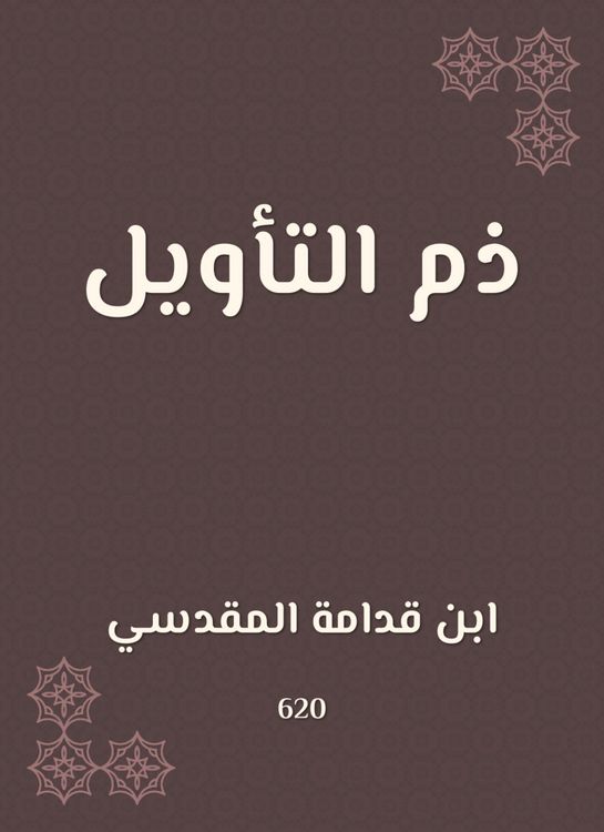 Produktbild: The interpretation of the interpretation