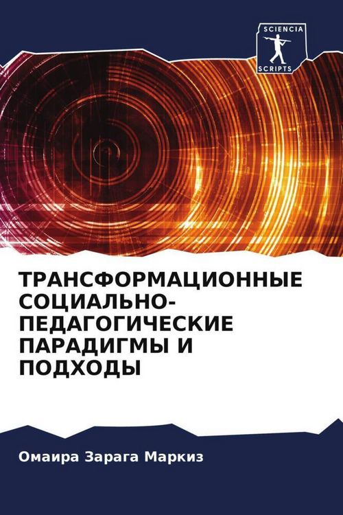 Produktbild: Transformacionnye Social'no-Pedagogicheskie Paradigmy I Podhody