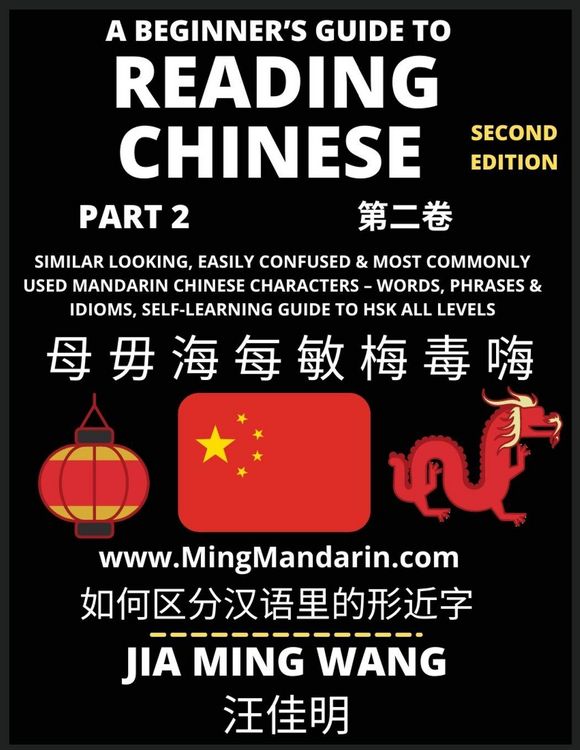 Produktbild: A Beginner's Guide To Reading Chinese Books (Part 2)
