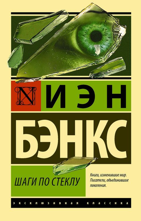 Produktbild: Shagi po steklu