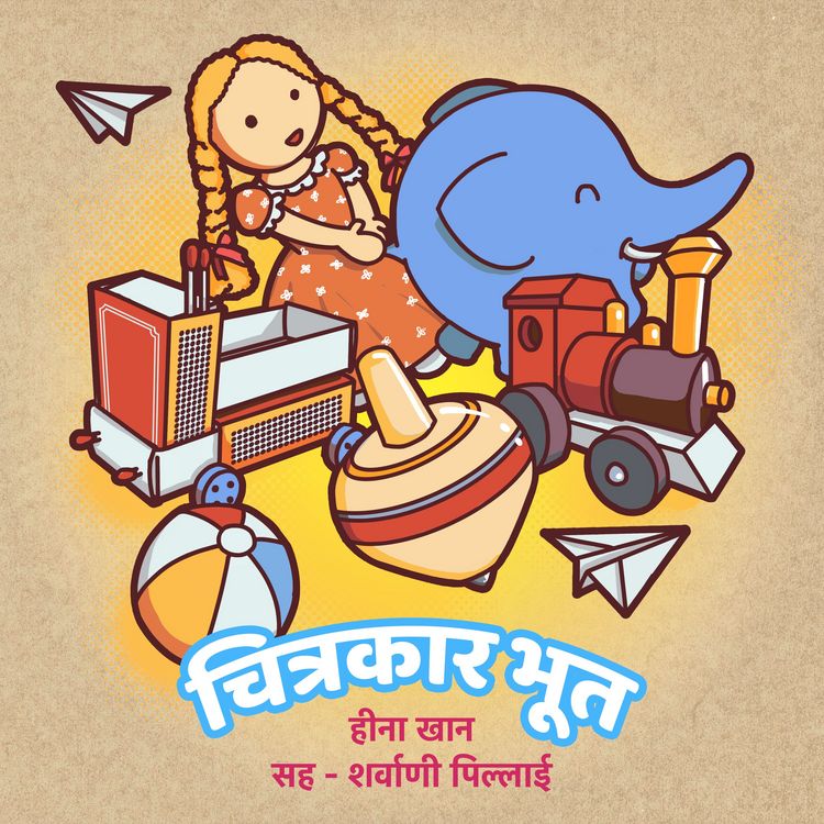 Produktbild: Chitrakar Bhoot