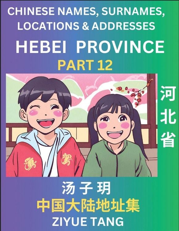 Produktbild: Hebei Province (Part 12)- Mandarin Chinese Names, Surnames, Locations & Addresses, Learn Simple Chinese Characters, Words, Sentences with Simplified C