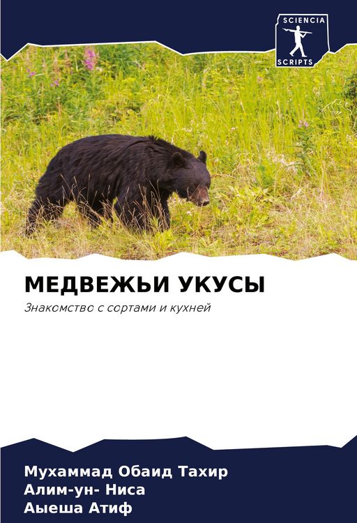 Produktbild: Medvezh'i Ukusy