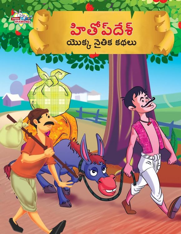 Produktbild: Moral Tales of Hitopdesh in Telugu (హితోప్ దేశ్ యొక్క నైతిక కథలు)
