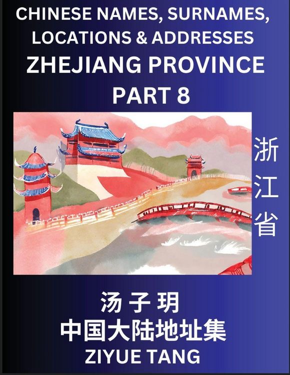 Produktbild: Zhejiang Province (Part 8)- Mandarin Chinese Names, Surnames, Locations & Addresses, Learn Simple Chinese Characters, Words, Sentences with Simplified Characters, English and Pinyin