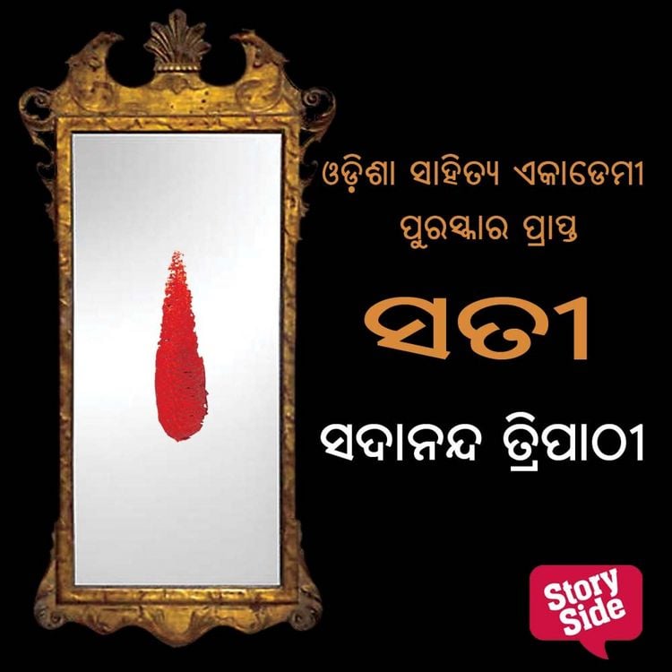 Produktbild: Sati