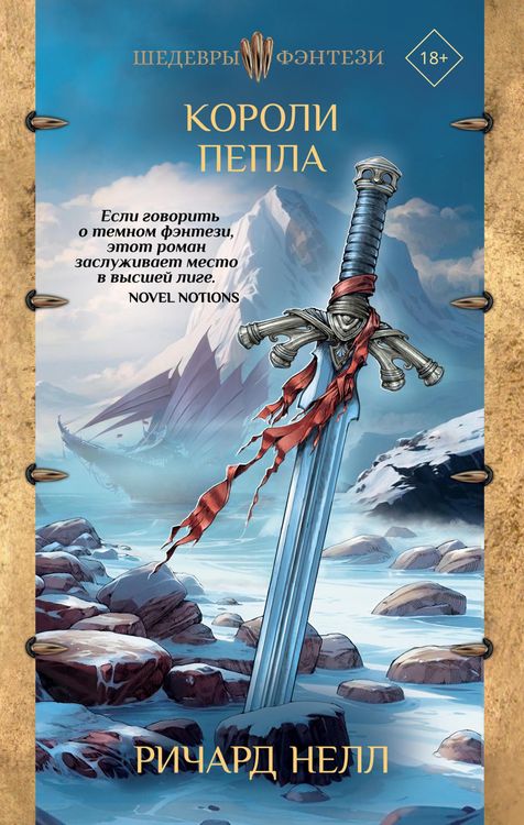 Produktbild: Koroli pepla