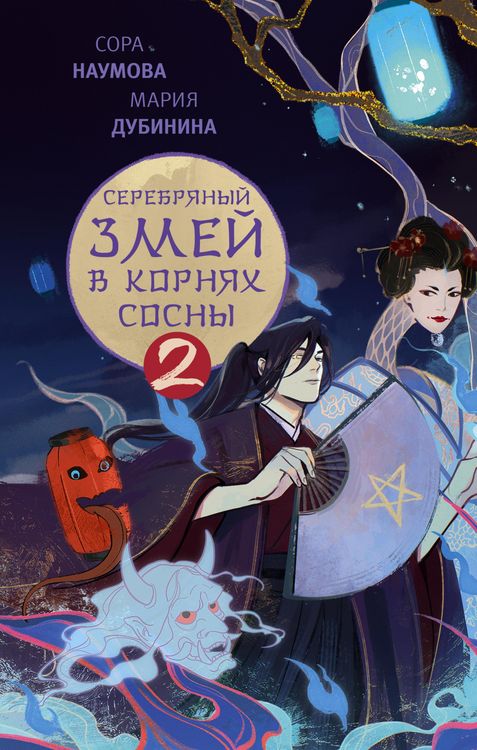 Produktbild: Serebryanyy zmey v kornyah sosny - 2