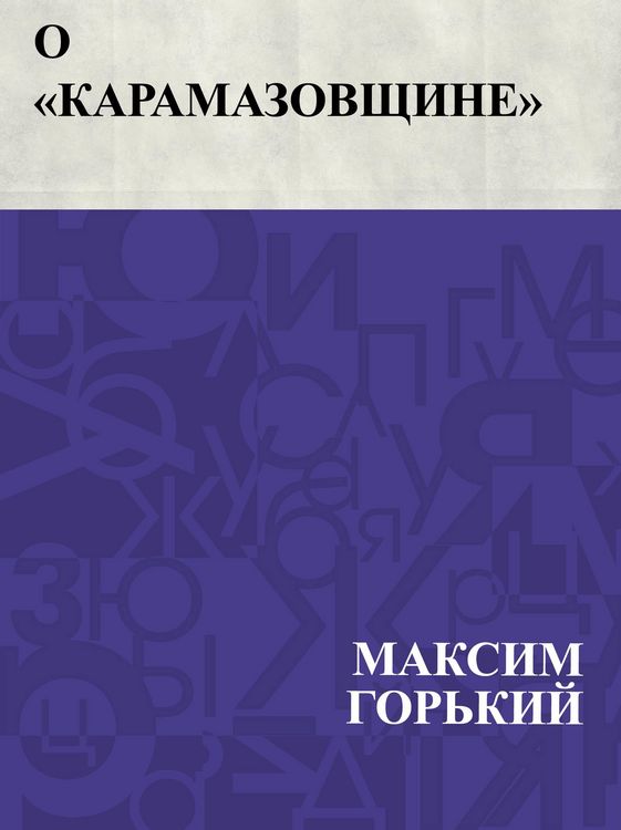 Produktbild: O &quote;Karamazovshchine&quote;