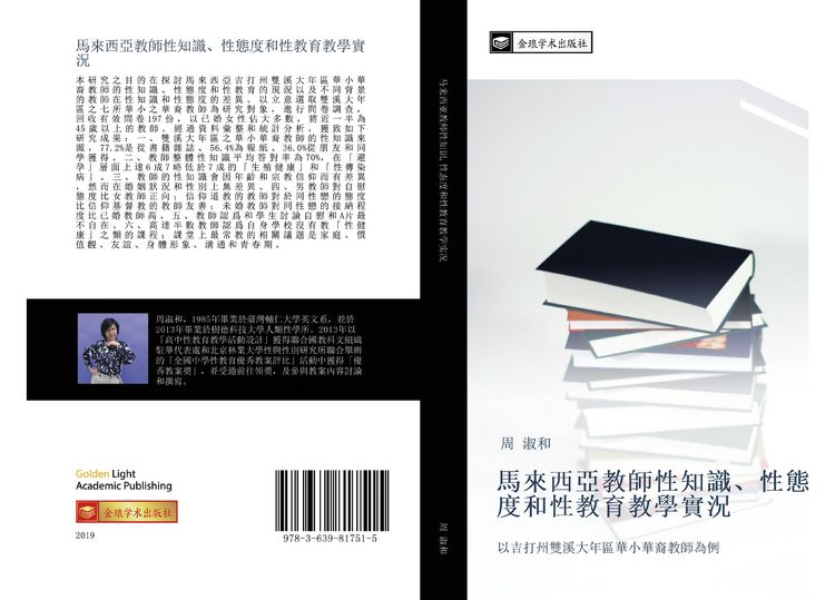 Produktbild: Ma lai xi ya jiao shi xing zhi shi xing tai du he xing jiao yu jiao xue shi kuang