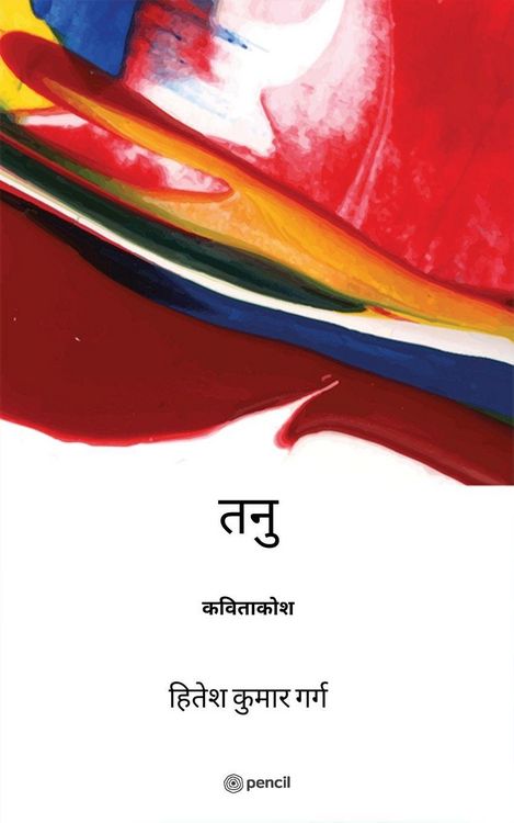 Produktbild: &iquest;&iquest;&iquest; ( Tanu )