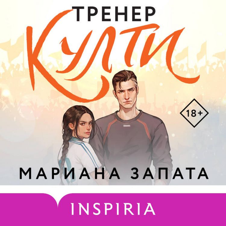 Produktbild: Trener Kulti