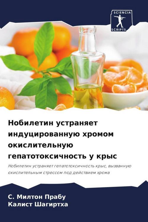 Produktbild: Nobiletin ustranqet inducirowannu&uuml; hromom okislitel'nu&uuml; gepatotoxichnost' u krys