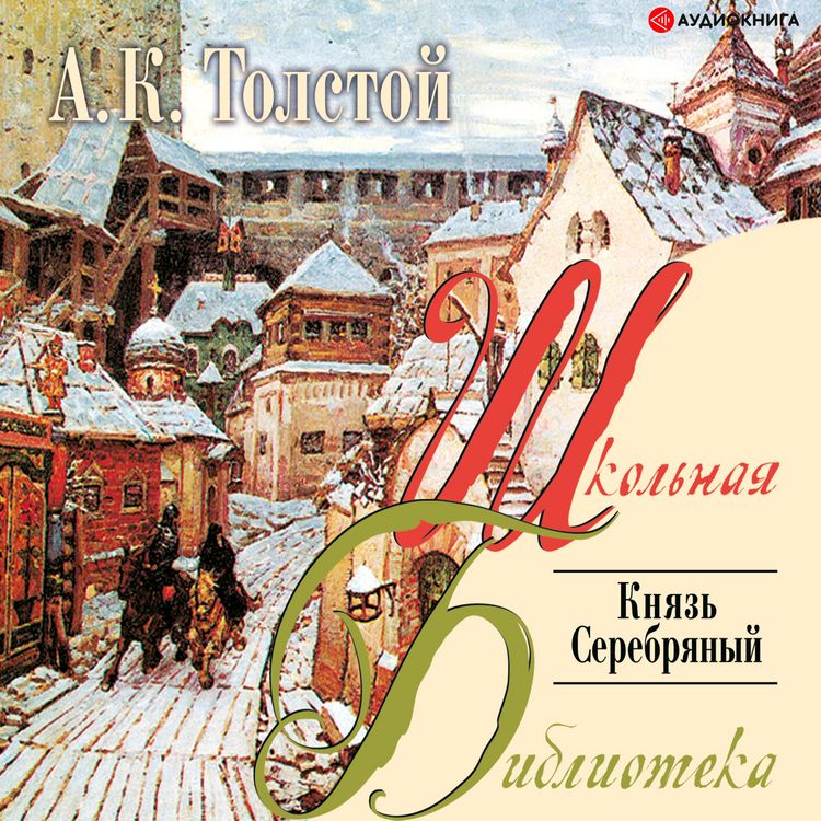 Produktbild: Knyaz' serebryanyy