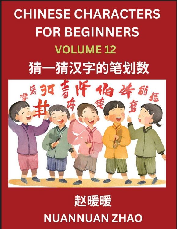 Produktbild: Chinese Characters for Beginners (Part 12)- Simple Chinese Puzzles for Beginners, Test Series to Fast Learn Analyzing Chinese Characters, Simplified C