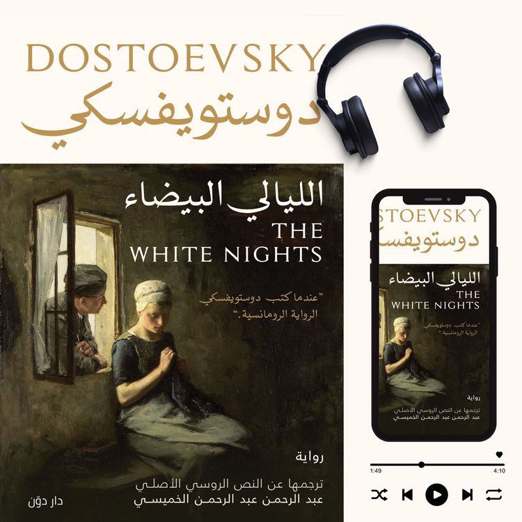 Produktbild: White Nights