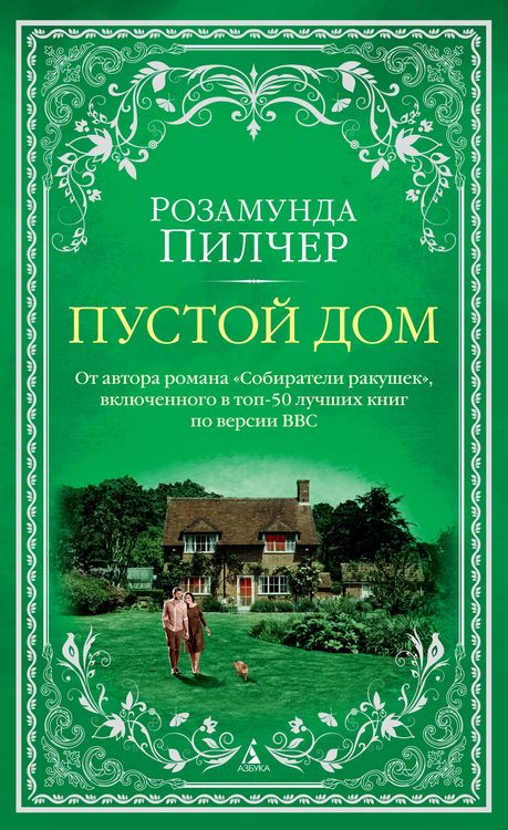 Produktbild: The Empty House