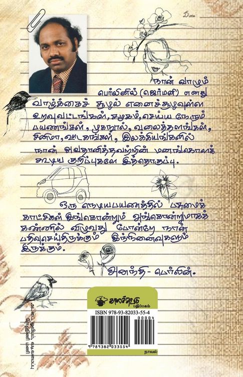Produktbild: Anathiyin Diary