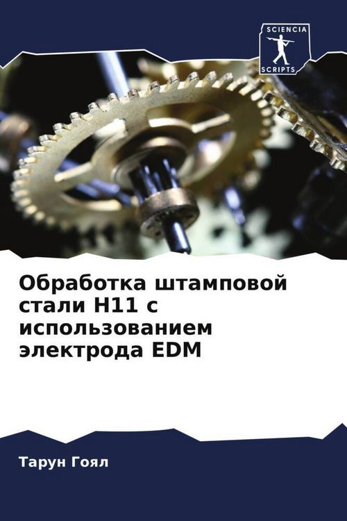 Produktbild: Obrabotka shtampowoj stali H11 s ispol'zowaniem &auml;lektroda EDM