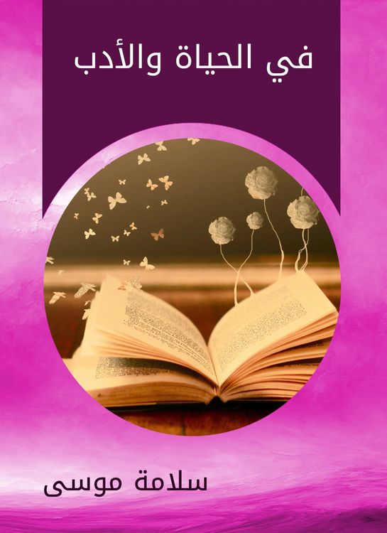 Produktbild: In life and literature