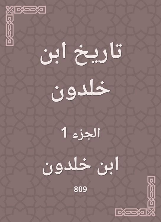 Produktbild: History of Ibn Khaldun